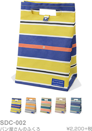 SDC-002 パン屋さんのふくろ
